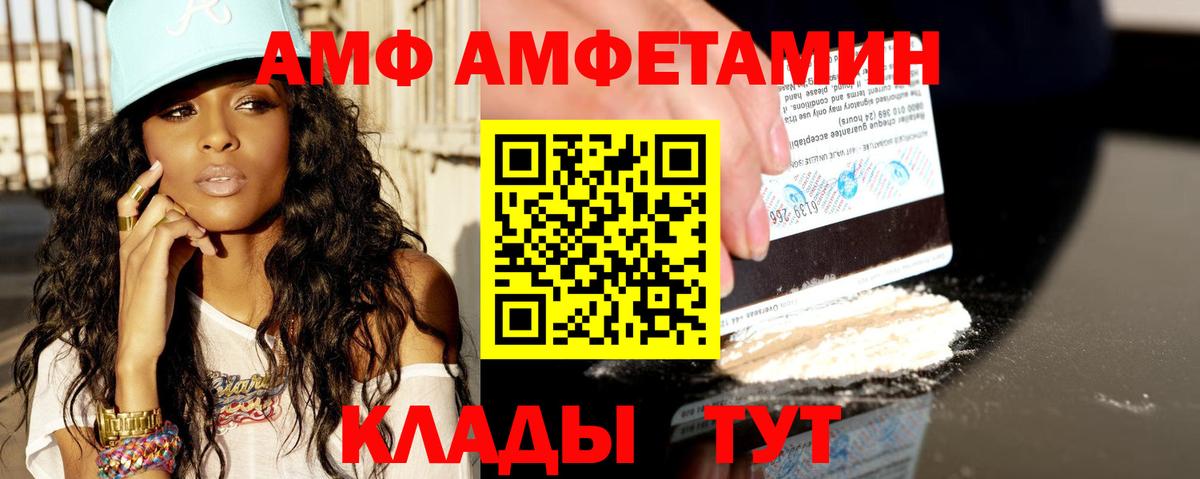 Амфетамин  Вход с VPN  Дагестанские Огни  Amphetamine Premium 