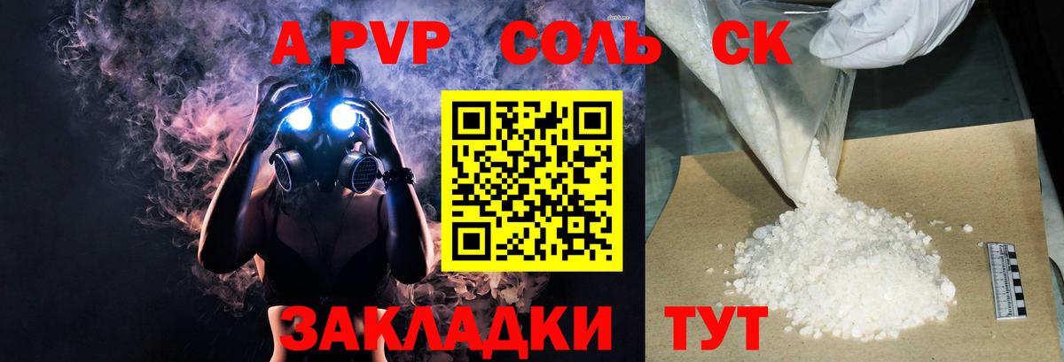 Alpha PVP крисы CK Дагестанские Огни