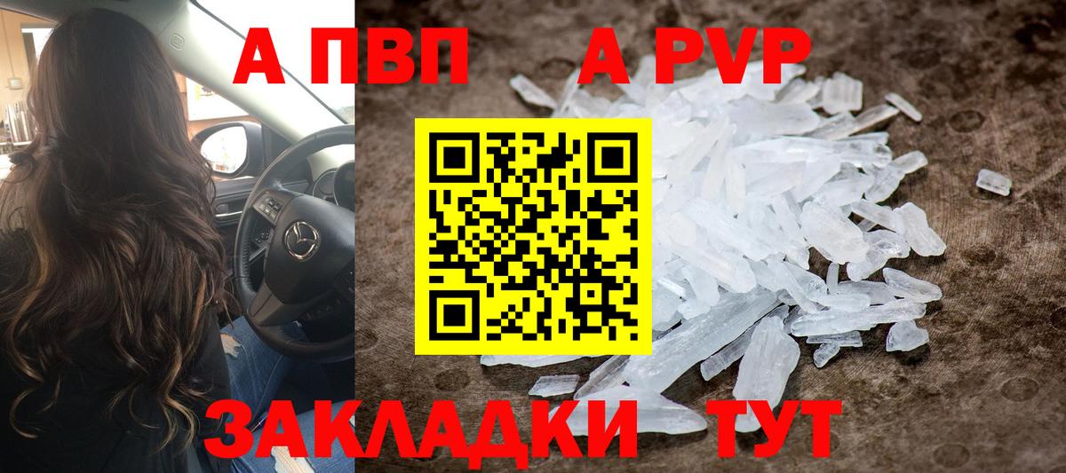 Альфа ПВП СК  A PVP СК  Дагестанские Огни  Alpha-PVP Crystall  Вход с VPN 