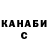 Кодеин Purple Drank Sos Manasyan