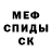 МЕТАДОН белоснежный Juljet Sdrak