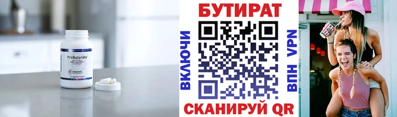 наркотики  Дагестанские Огни  Бутират вода 
