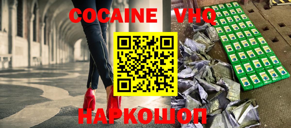 Дагестанские Огни  COCAIN Эквадор  Вход с VPN  Кокаин FishScale 