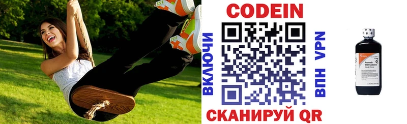 где можно купить   Дагестанские Огни  Кодеиновый сироп Lean напиток Lean (лин) 