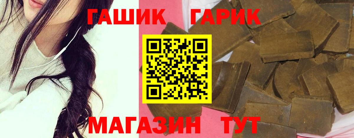 продажа наркотиков  ГАШИШ гашик  Вход с VPN  ГАШ VHQ  Дагестанские Огни  Гашиш 