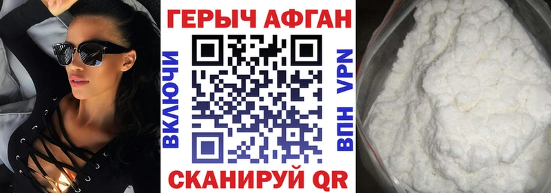ГЕРОИН белый  купить закладку  ОМГ ОМГ как войти  Дагестанские Огни 