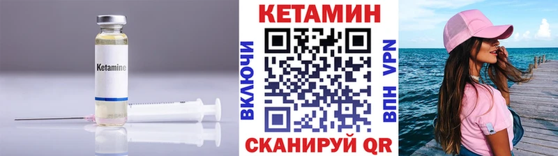 КЕТАМИН VHQ  купить   Дагестанские Огни 