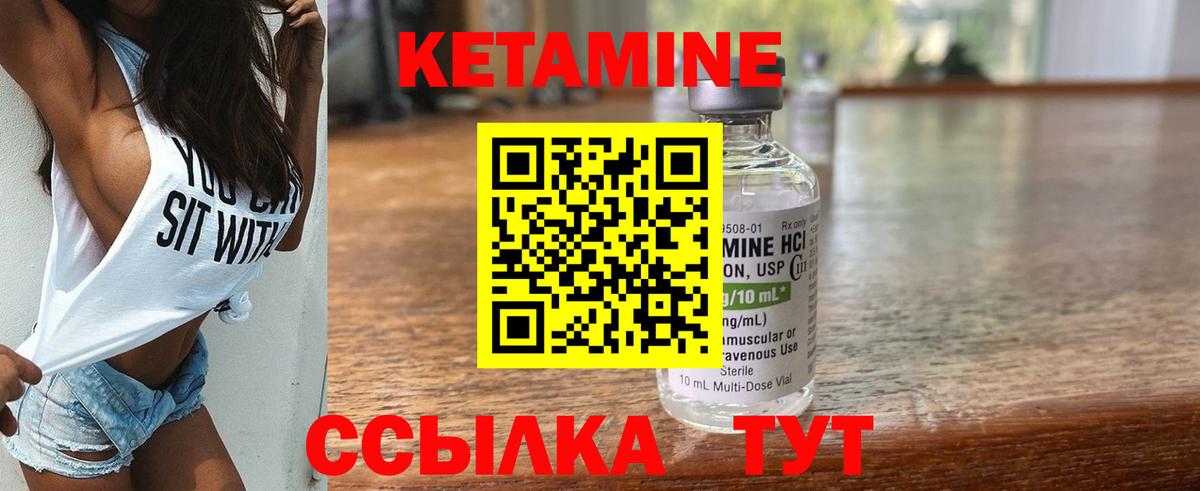 Дагестанские Огни  КЕТАМИН VHQ  Вход с VPN 