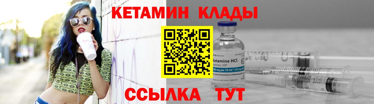 КЕТАМИН VHQ Дагестанские Огни