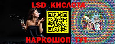 марки lsd Белореченск