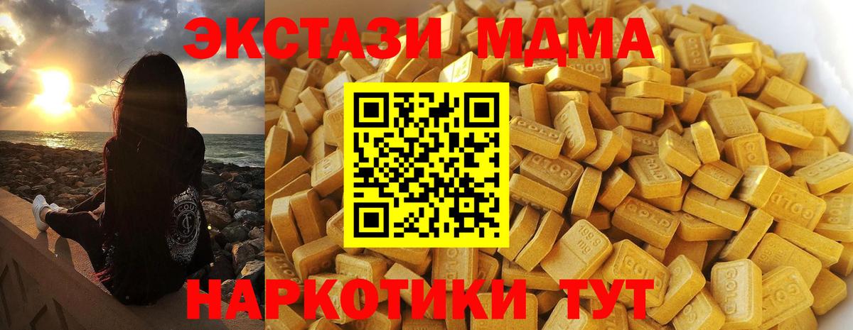МДМА crystal  МДМА Molly  Дагестанские Огни  Вход с VPN 