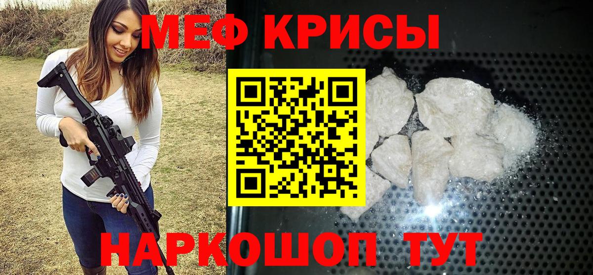 МЕФ VHQ  Мефедрон мука  Вход с VPN  МЯУ-МЯУ  Дагестанские Огни 