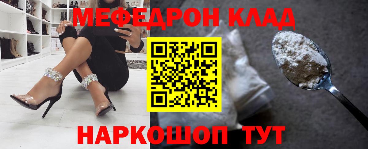 Меф мяу мяу кристаллы Дагестанские Огни