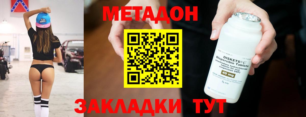 МЕТАДОН мёд Дагестанские Огни