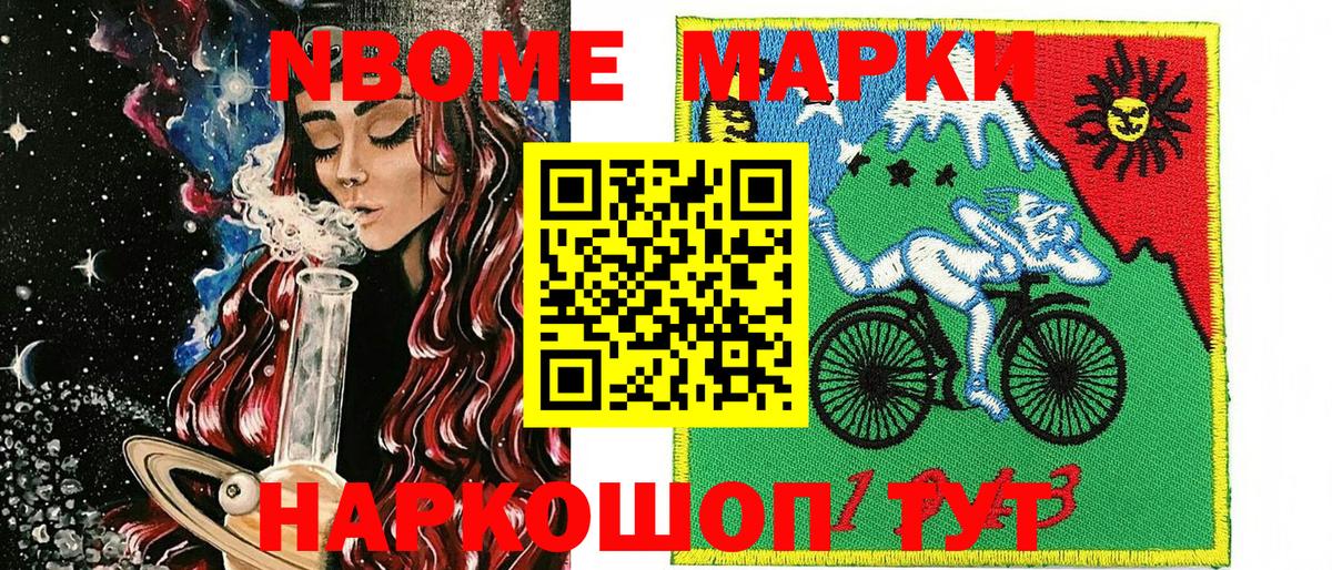 Дагестанские Огни  Марки NBOMe  Вход с VPN  Наркотические марки 1,8мг 