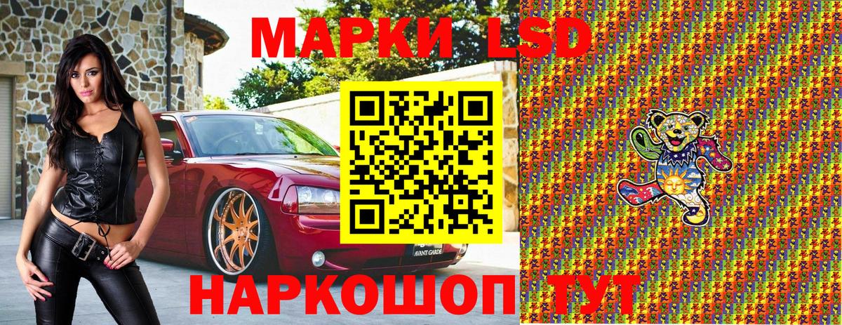 Наркотические марки 1,5мг Дагестанские Огни